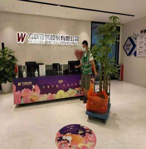 万联证券