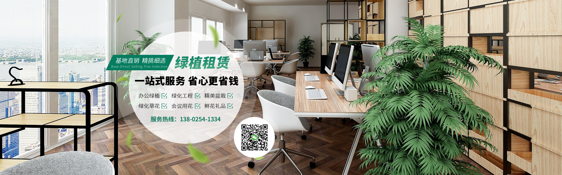 绿植租赁一站式服务省心更省钱